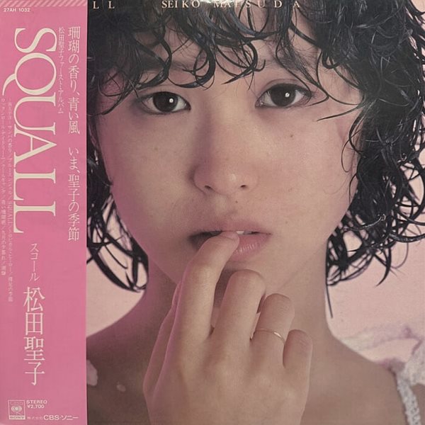 [LP] Matsuda Seiko 마츠다 세이코 - 1집 Squall (‘푸른 산호초‘ 수록)