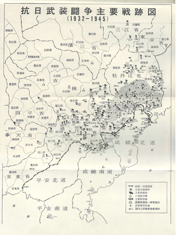 朝鮮人民の自由と解放: 1930年代の抗日武裝??の記錄( 조선인민의 자유와 해방: 1930년대의 항일무장투쟁 ) < 일본서적 > 조선노동당 만주 김일성 김정숙 조국광복 사령관 불사조 