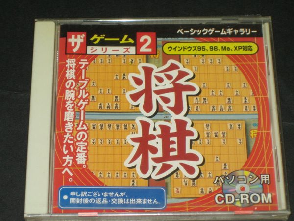 일본 장기게임,,,장기대소 더 게임 시리즈 2 ,,, CD-ROM ,,, 미개봉 ,,, ザゲ?ムシリ?ズ２　?棋