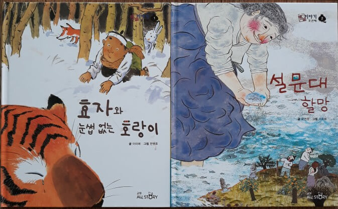 호야토야의 옛날이야기 1차 개정판