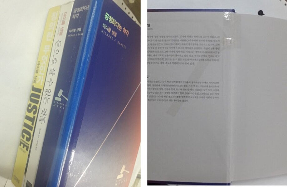 공정하다는 착각 + 정의란 무엇인가 + 돈으로 살 수 없는 것들 (세권/마이클 샌델/사진 및 하단참조)