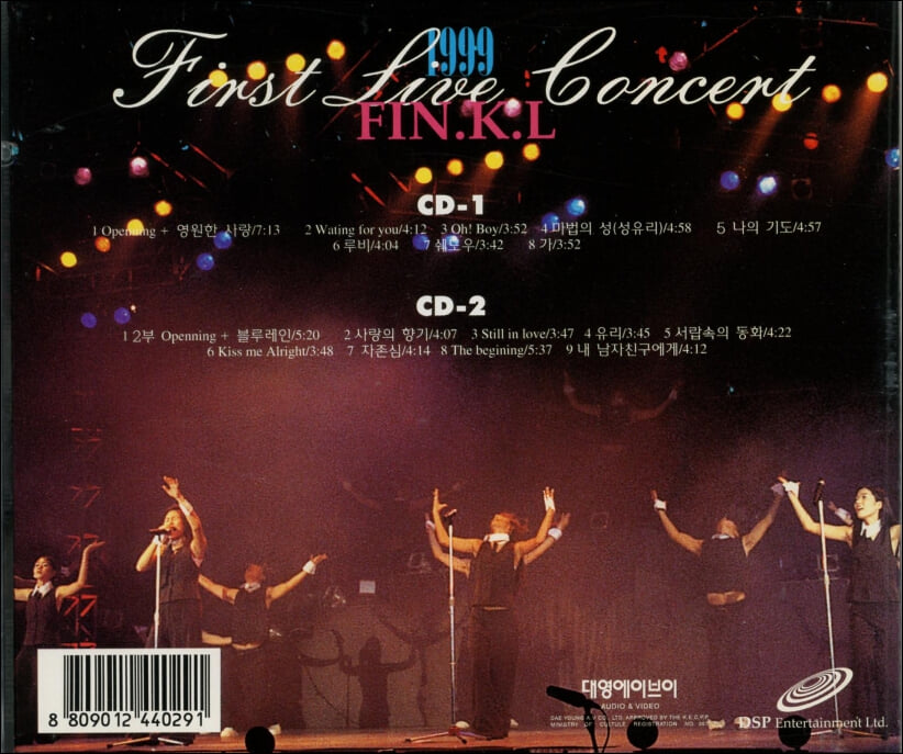 핑클 (Fin.K.L) - 1999 First Live Concert (live)(2CD)