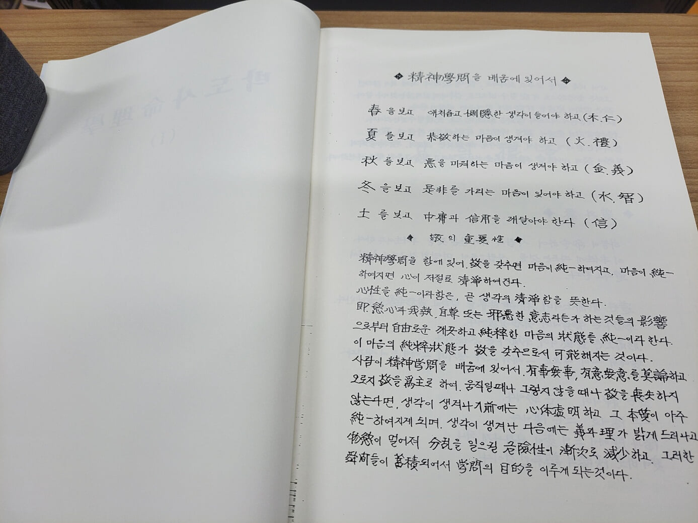 부산 박도사 명리학 1,2 (복사본 합본)