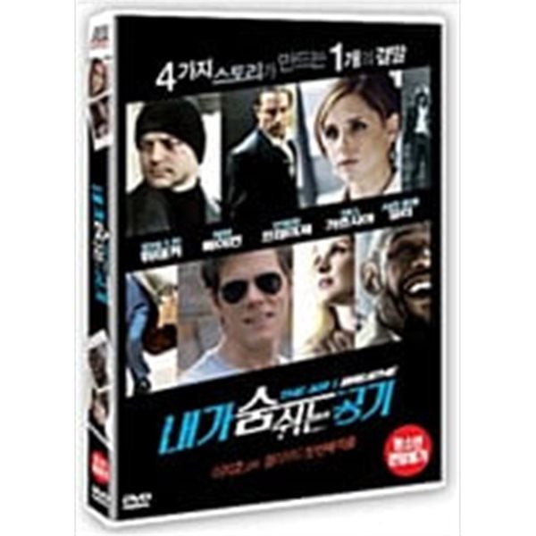 내가 숨쉬는 공기[1disc] 