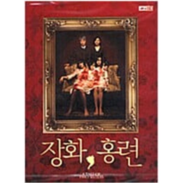 장화 홍련[1disc] 