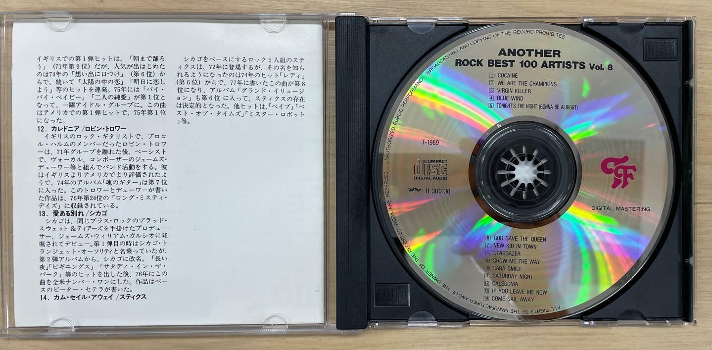 (수입CD)Another Rock Best 100 Artists (Vol. 8) / 상태 : 최상 (설명과 사진 참고)