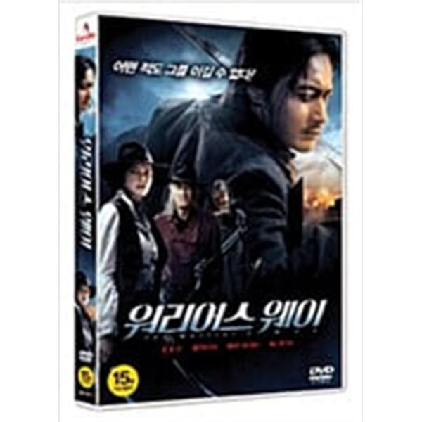 워리어스 웨이[1disc]