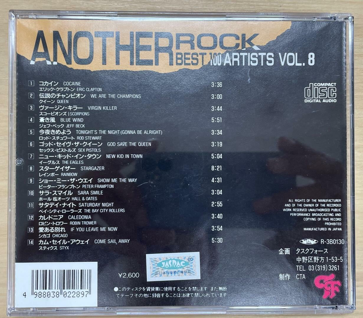 (수입CD)Another Rock Best 100 Artists (Vol. 8) / 상태 : 최상 (설명과 사진 참고)