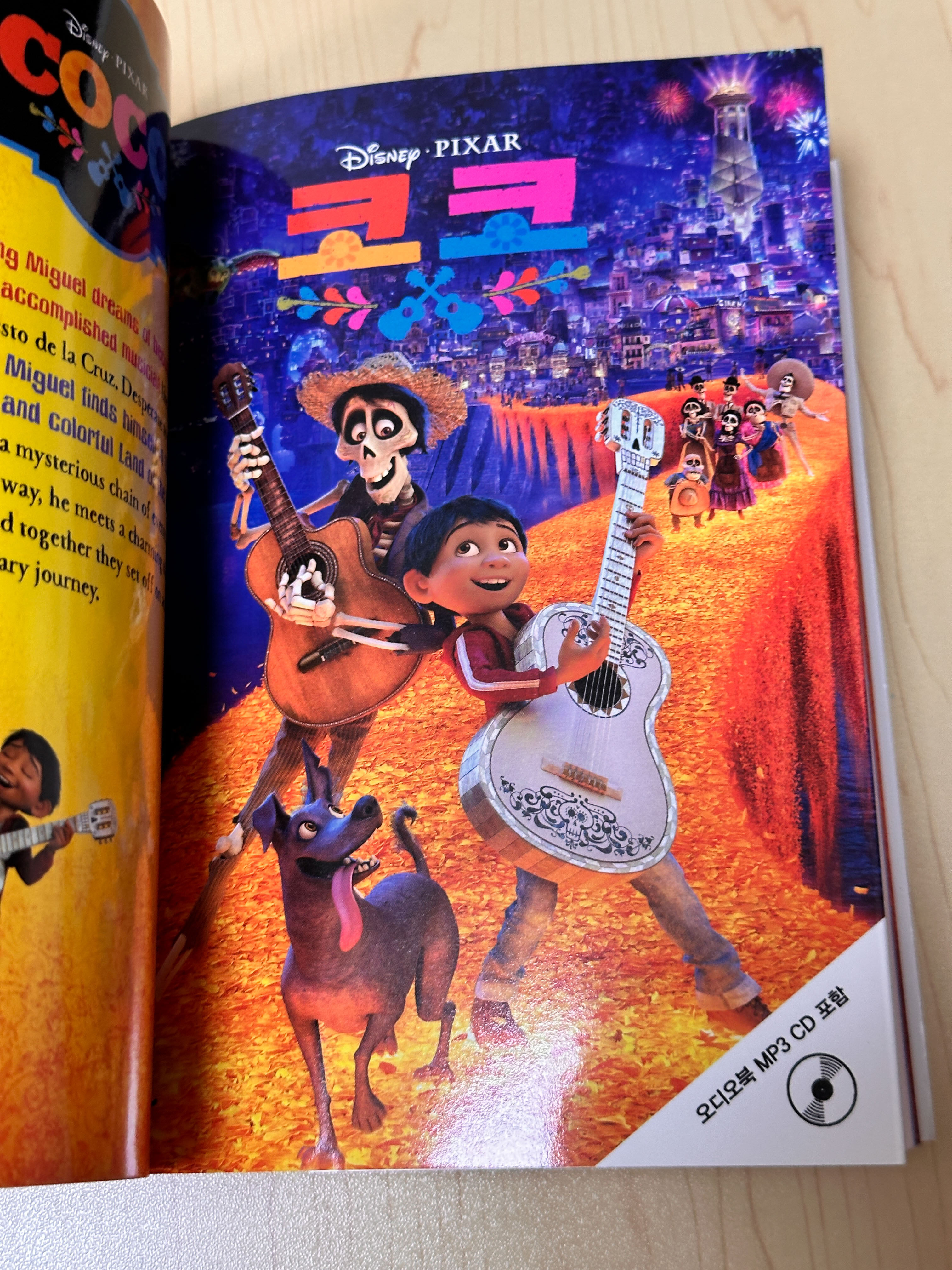 코코 Coco