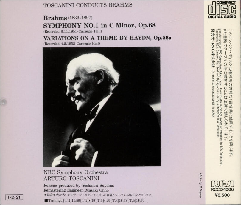 Brahms : Symphony No. 1 - 토스카니니 (Arturo Toscanini)(일본발매)