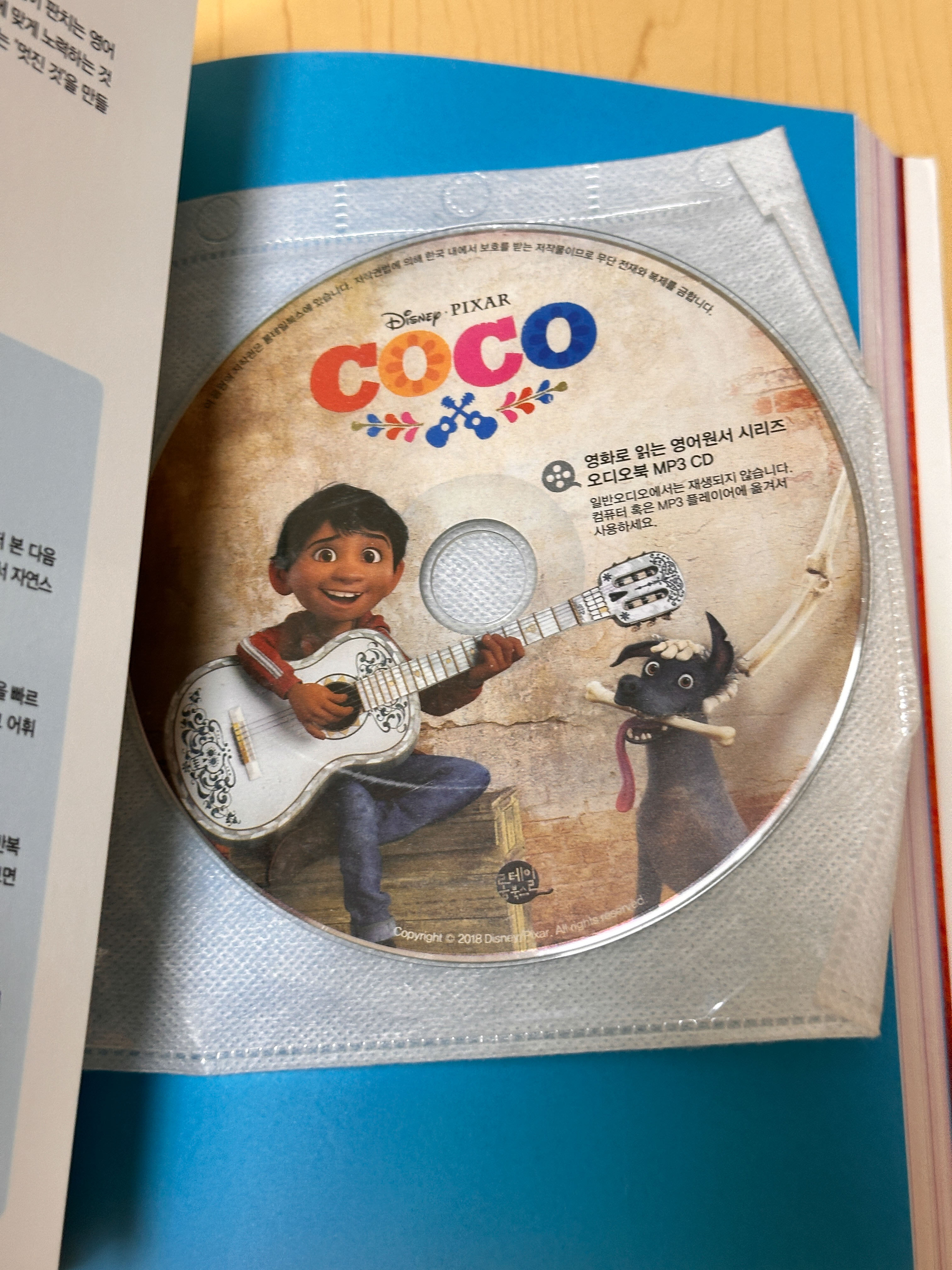 코코 Coco