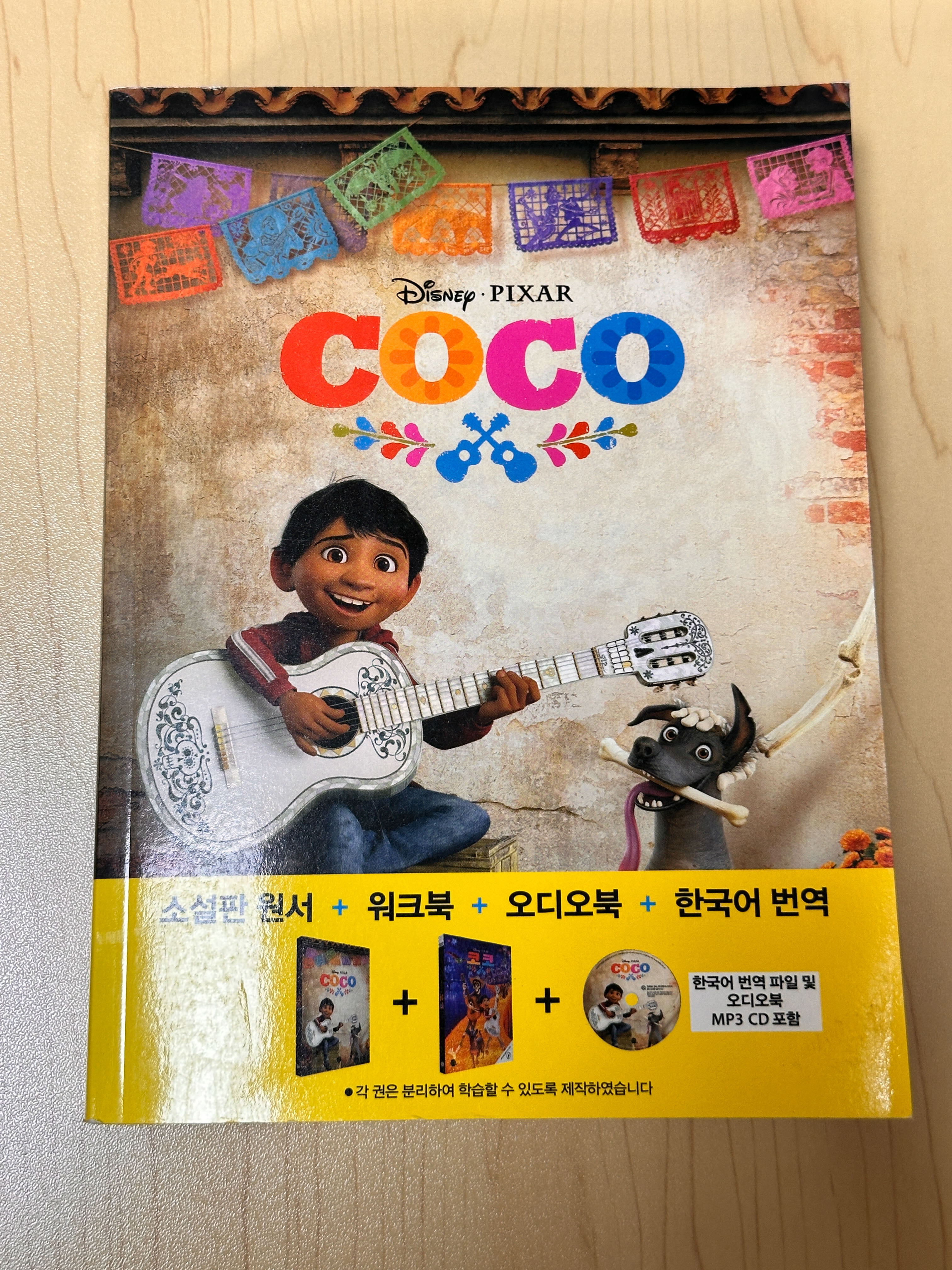 코코 Coco