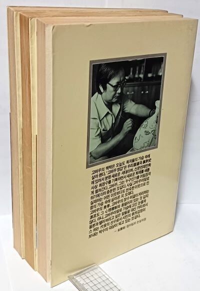 고바우현대사(김성환 화백)  -해방40년 현대시사만화: 1권(1951~1961),2권(1962~1970),3권(1971~1979)  -3권세트--절판된 귀한책-아래설명참조-대한민국 현대사시사만화-