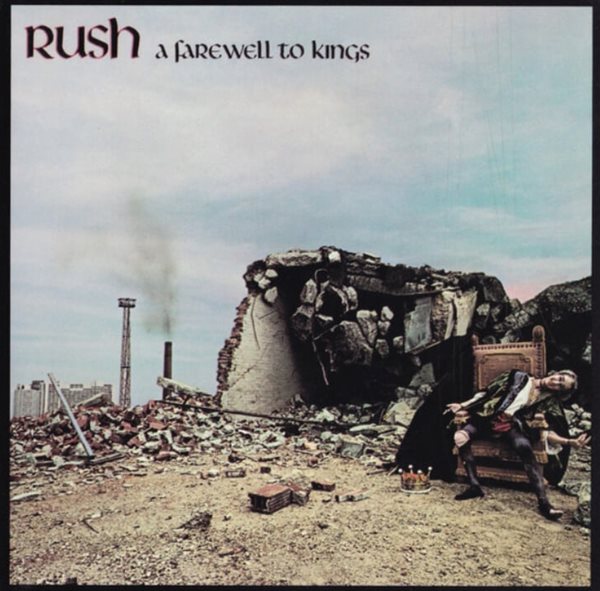 러쉬 (Rush) - A Farewell To Kings (독일발매)