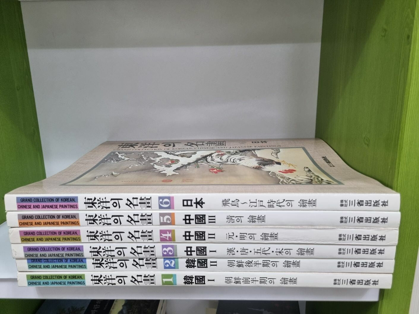 [중고] [큰 책] 동양의 명화 한국1 한국2 중국1 중국2 중국3 일본 총6권 전권 세트-- 상세사진 올림 상급