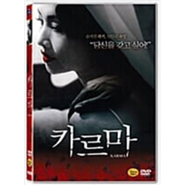 카르마[1disc]