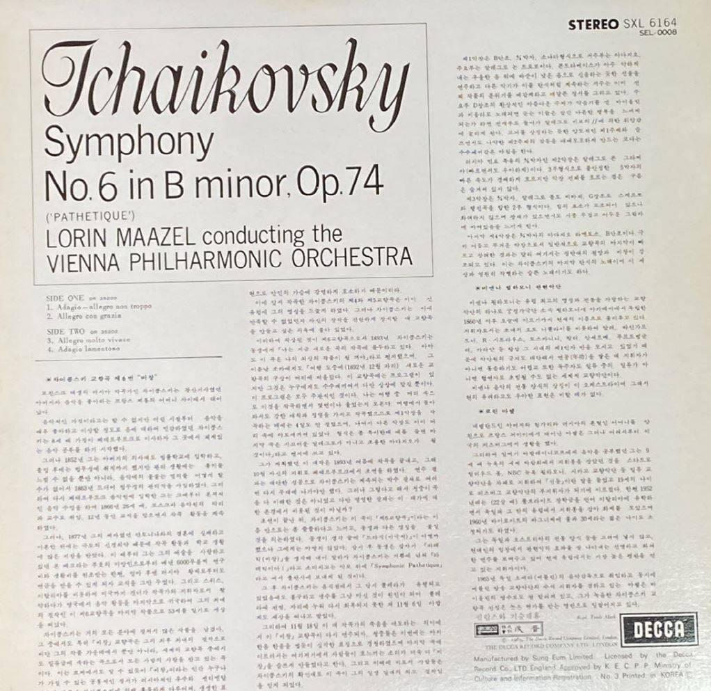 [LP] 로린 마젤 - Lorin Maazel - Tchaikovsky Symphony No.6 LP [성음-라이센스반]