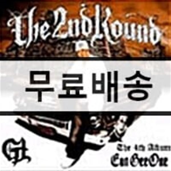 은지원 4집 - The 2nd Round