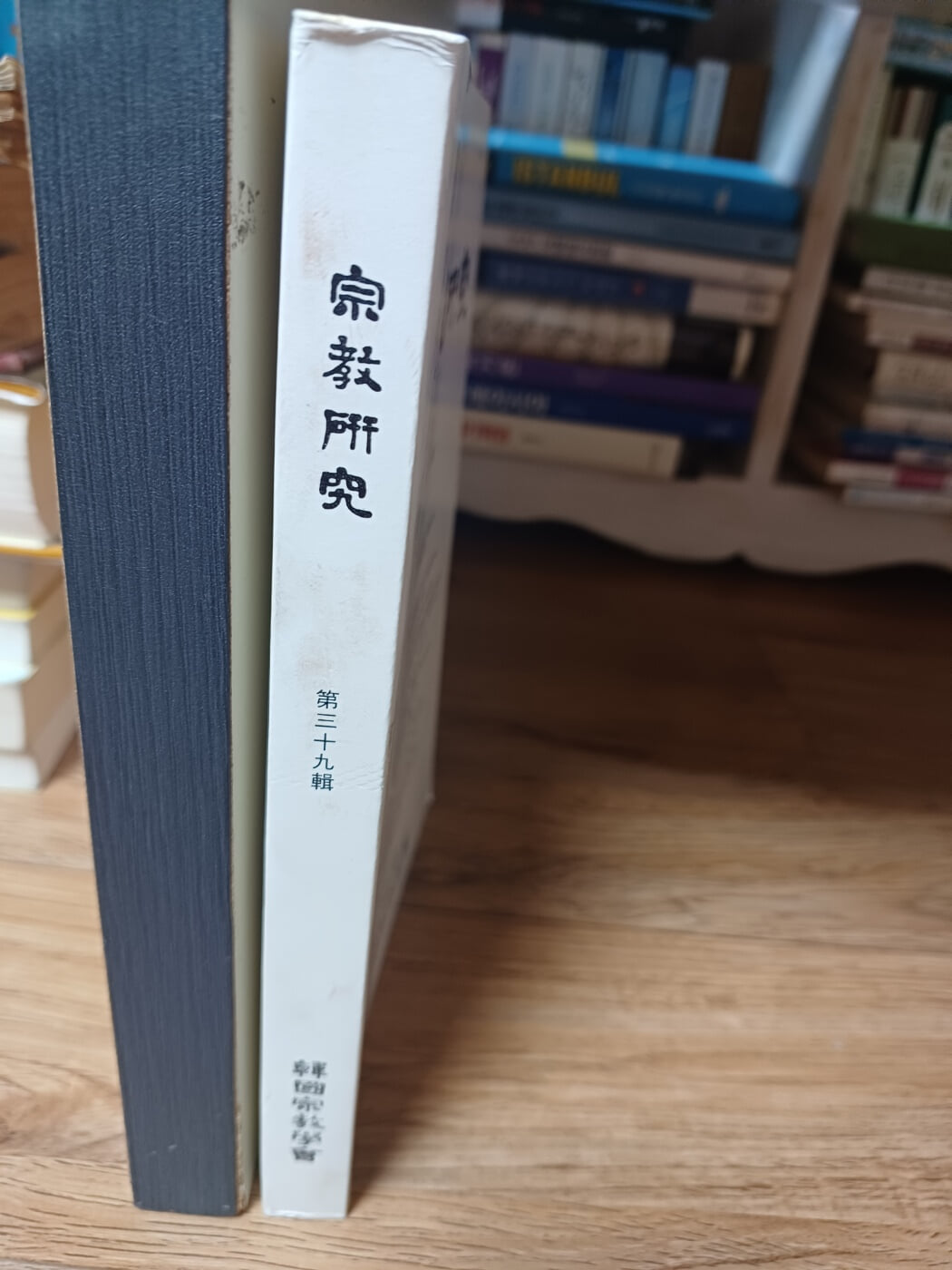 종교연구 제39호 논문(한국종교학회)