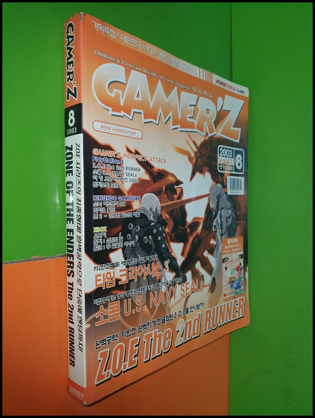 월간 게이머즈 GAMER‘Z 2003년 8월호 VOL.41 (부록없음)