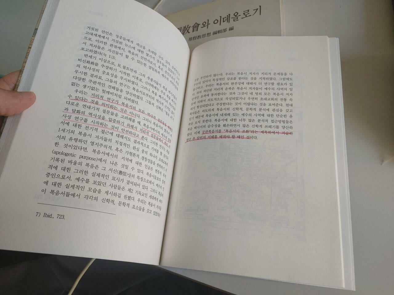 복음서의 지명과 복음서의 역사성, 강창희, 솔로몬, 1995 (줄치고 메모된 페이지들 22쪽 정도 있음)