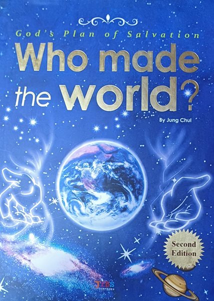 Who made the world? (2011 /157쪽/정철영어성경학교/본문깨끗/책윗면이름/하드커버)