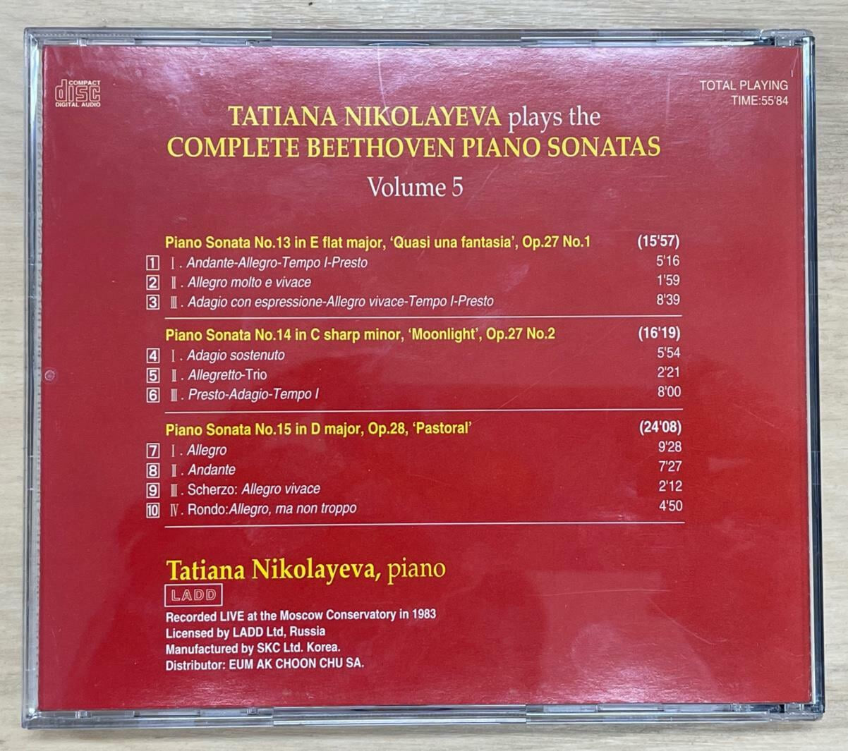 (CD)TATIANA NIKOLAYEVA plays the COMPLETE BEETHOVEN PIANO SONATAS Volume 5 / 상태 : 최상 (설명과 사진 참고)