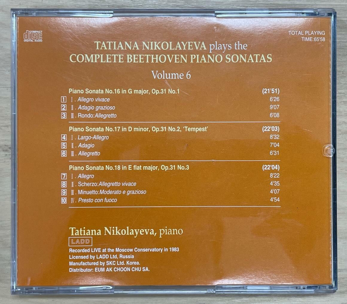 (CD)TATIANA NIKOLAYEVA plays the COMPLETE BEETHOVEN PIANO SONATAS Volume 6 / 상태 : 최상 (설명과 사진 참고)