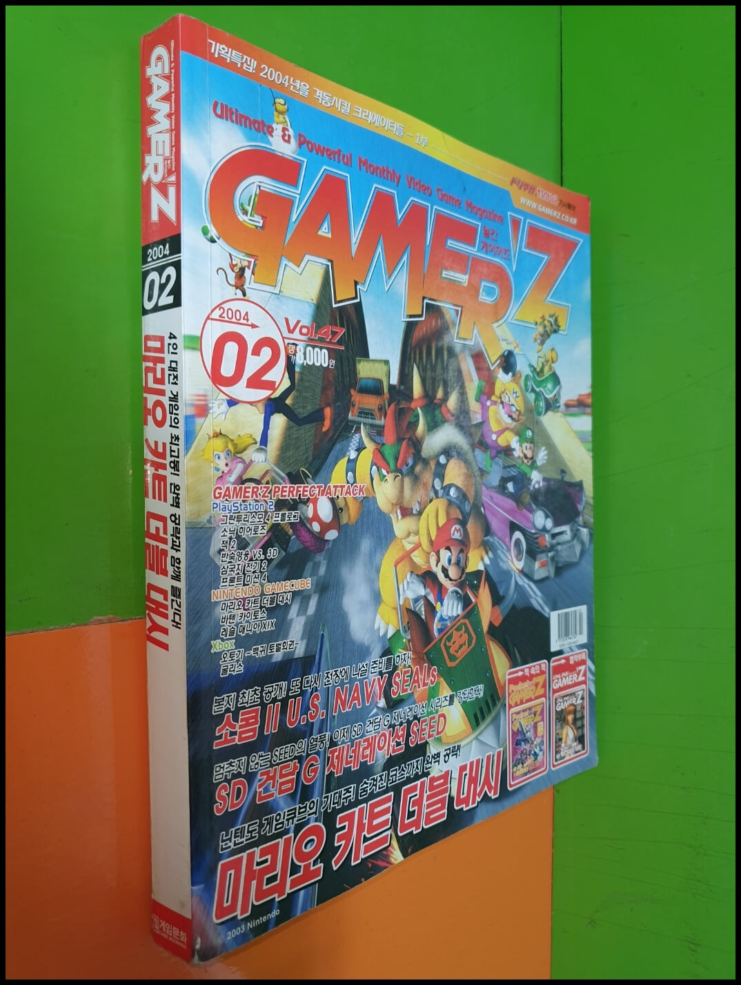 월간 게이머즈 GAMER‘Z 2004년 2월호 VOL.47 (책속의책있음/별책부록없음)