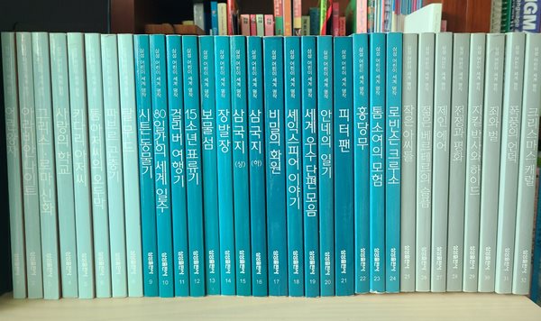 삼성 어린이 세계 명작 시리즈 세트- 전 32권 세트