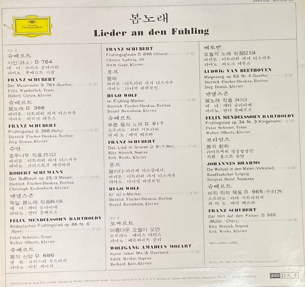 [LP] 디트리히 피셔 디스카우(V.A) - Lieder An Den Fruhling (봄노래) LP [성음-라이센스반]