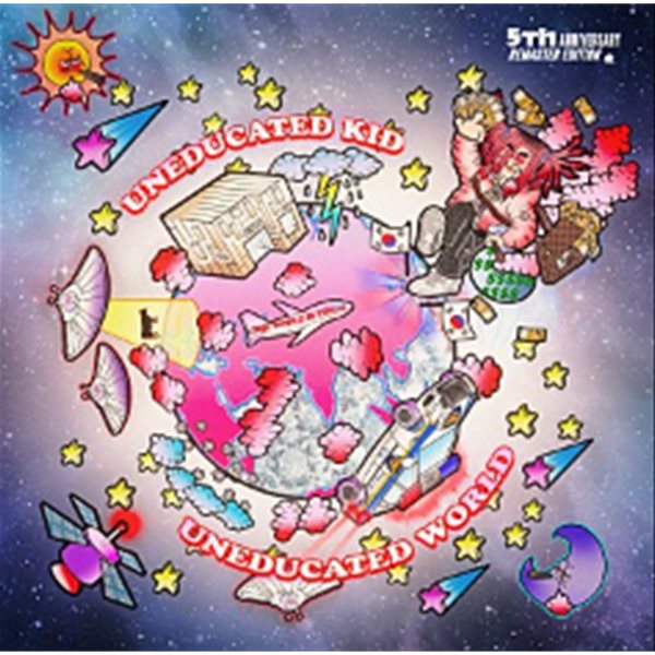 언에듀케이티드 키드 (Uneducated Kid) - Uneducated World 1 + 2 Complete Pack (미개봉, 2CD)