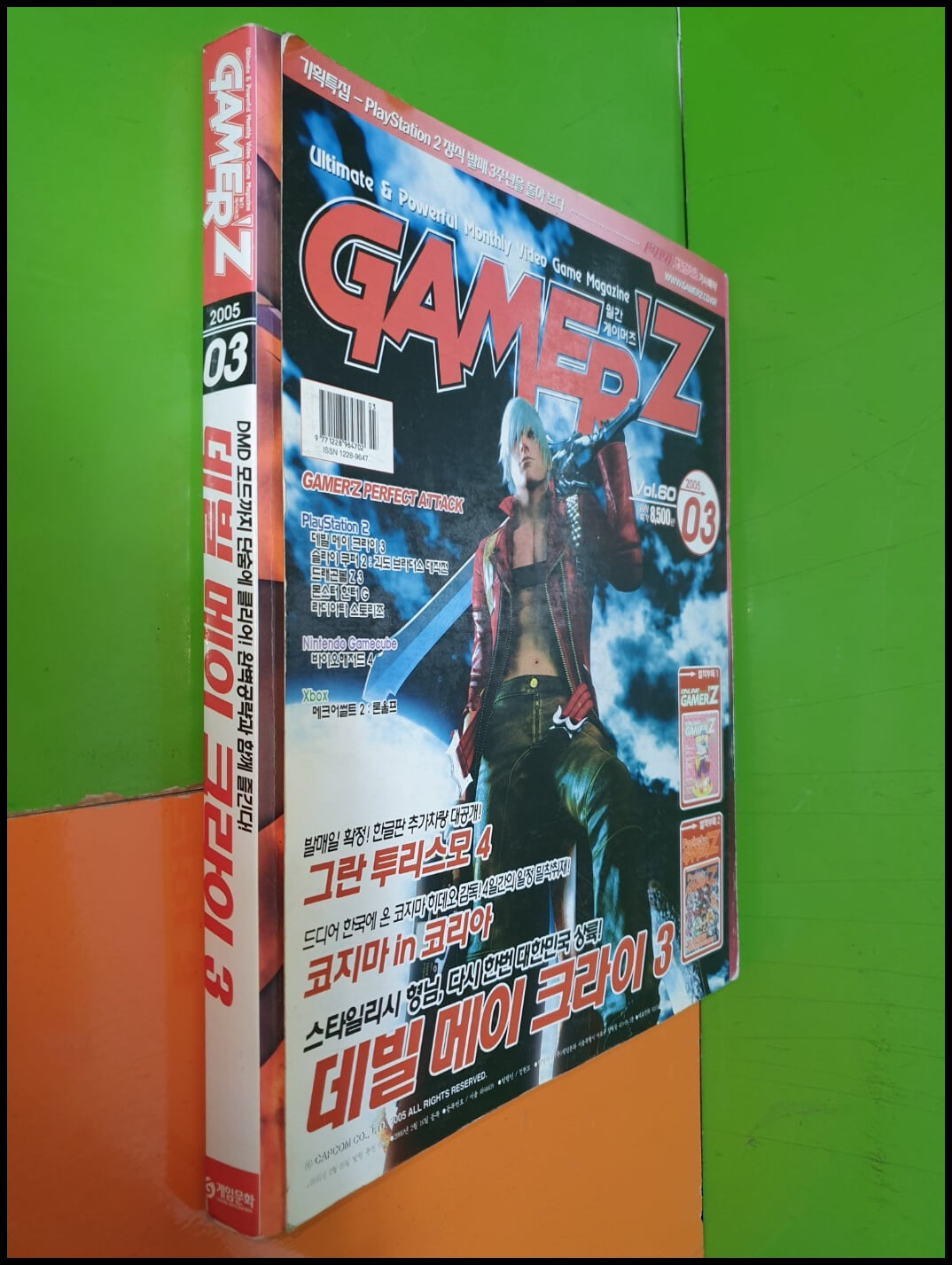 월간 게이머즈 GAMER‘Z 2005년 3월호 VOL.60 (부록없음)