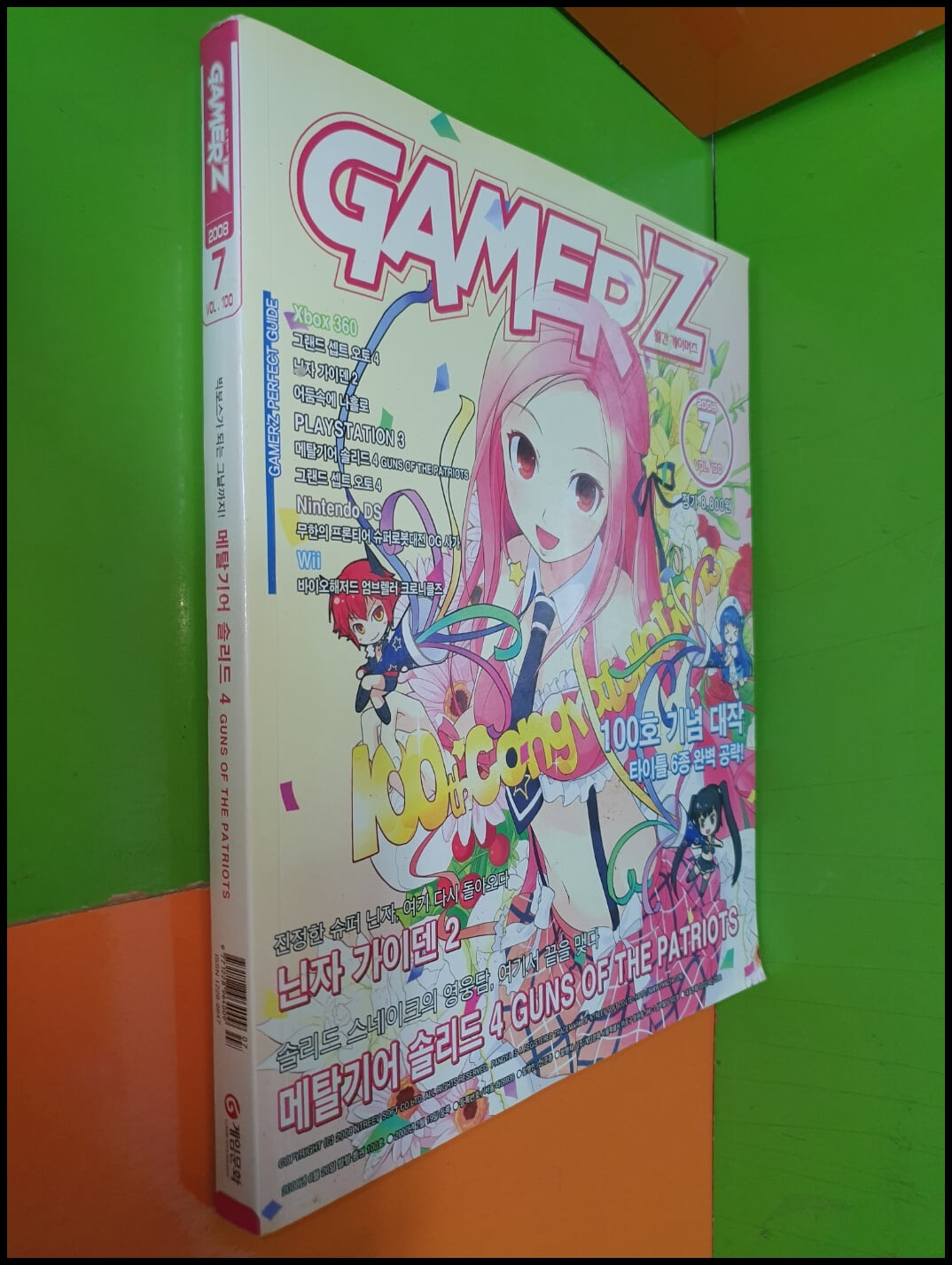 월간 게이머즈 GAMER‘Z 2008년 7월호 VOL.100 (부록없음)		