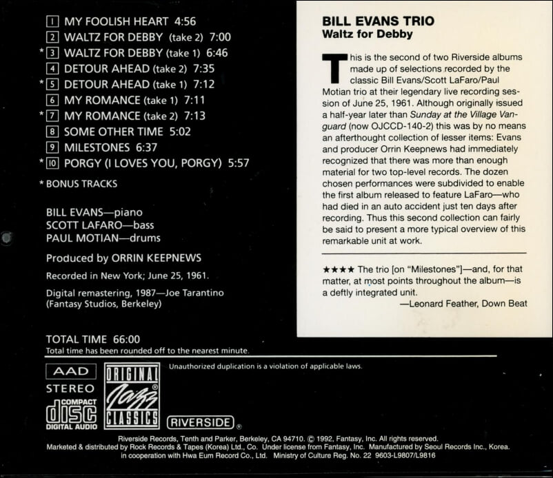 빌 에반스 트리오 (Bill Evans Trio) -  Waltz For Debby