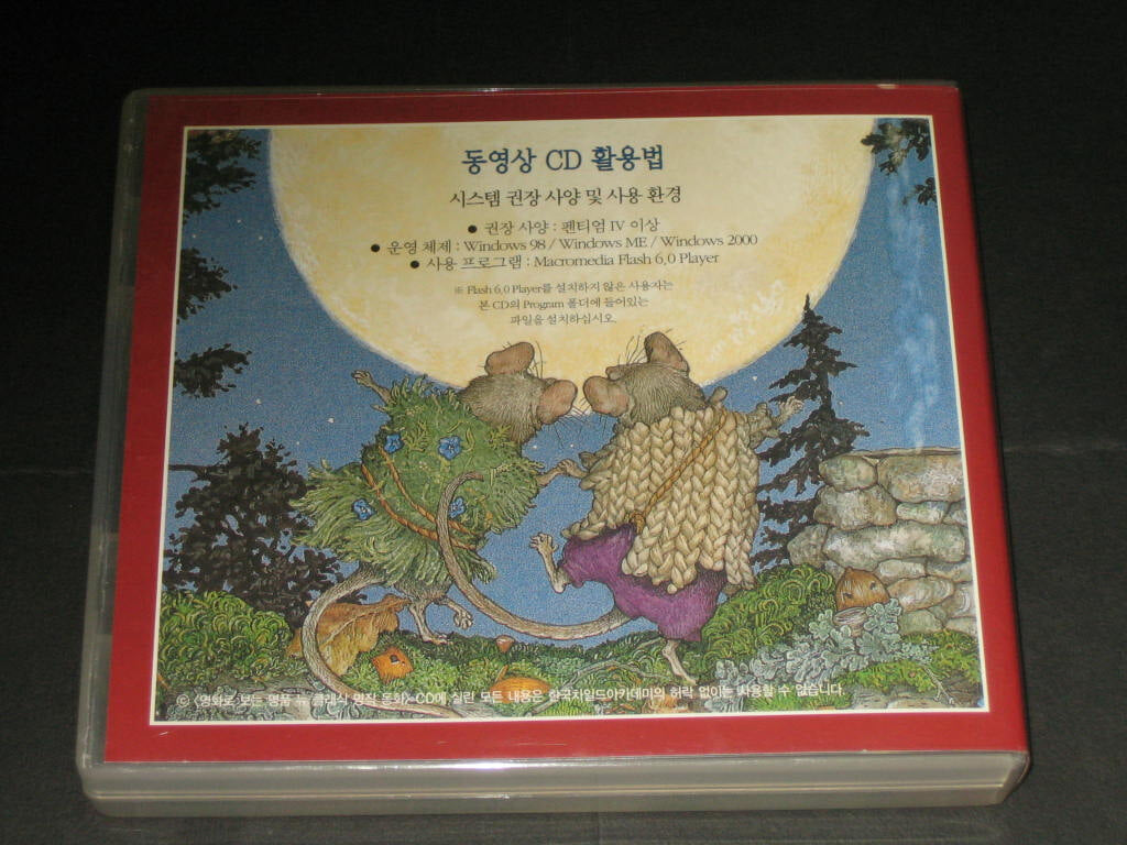 명화로 보는 명품 뉴 클래식 명작동화 동영상 CD (1-4) ,,, 명화로 보는 클래식 명작동화 CD2 - 한국차일드아카데미