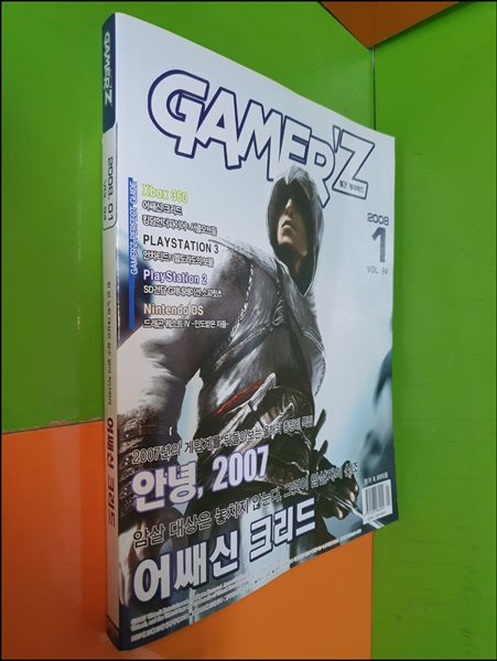 월간 게이머즈 GAMER‘Z 2008년 1월호 VOL.94 (부록없음)		