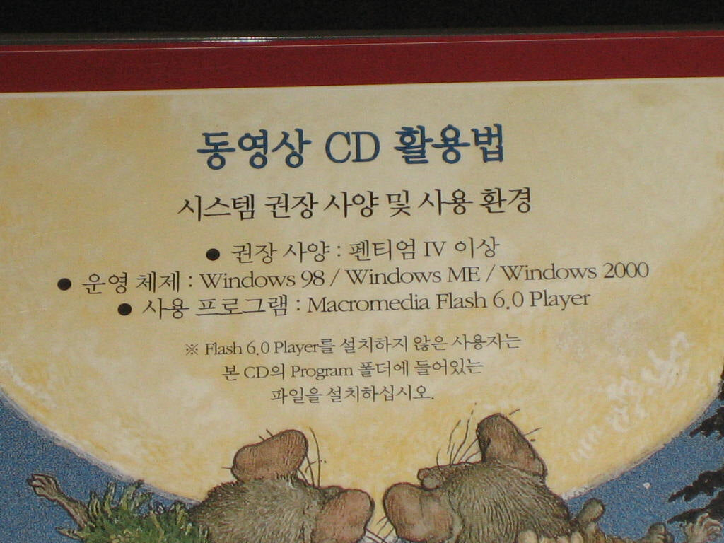명화로 보는 명품 뉴 클래식 명작동화 동영상 CD (1-4) ,,, 명화로 보는 클래식 명작동화 CD2 - 한국차일드아카데미