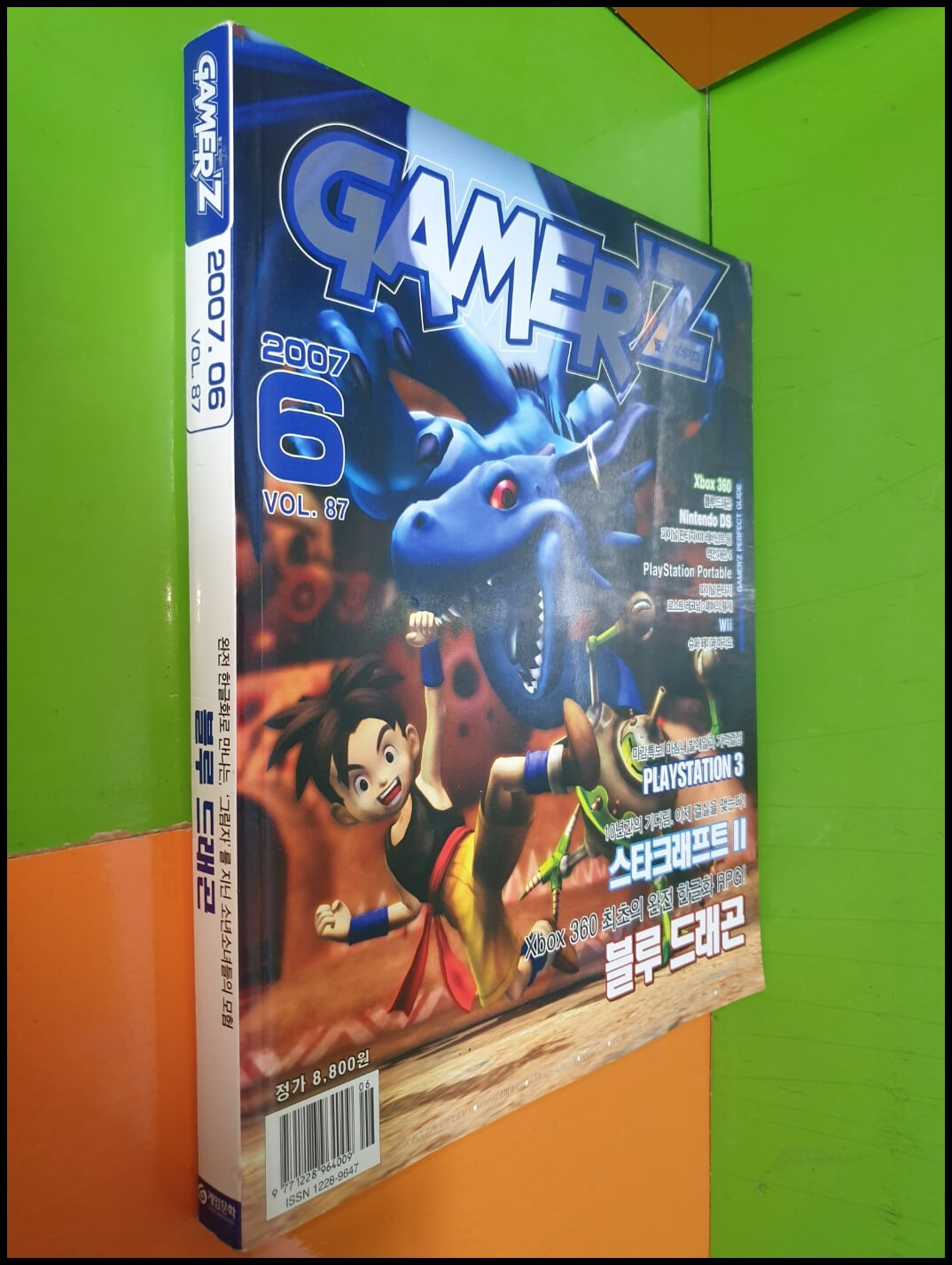 월간 게이머즈 GAMER‘Z 2007년 6월호 VOL.87 (부록없음)		