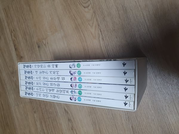 [파랑새어린이] 짱뚱이 시리즈 세트 (전6권)-개정판