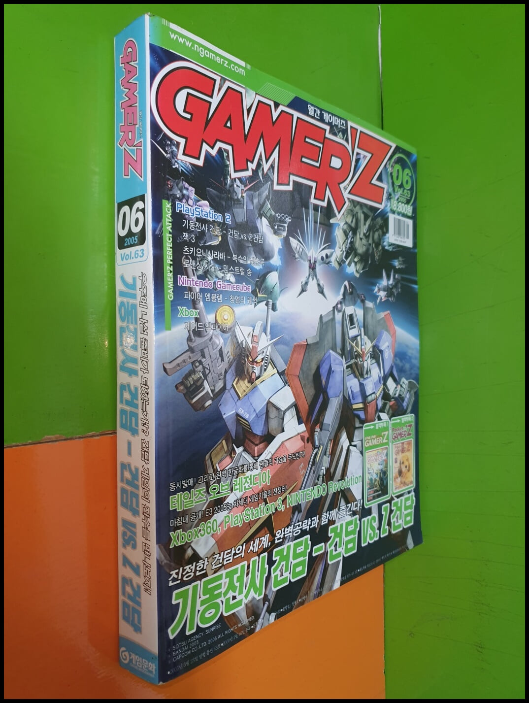 월간 게이머즈 GAMER‘Z 2005년 6월호 VOL.63 (별책부록2권있음)