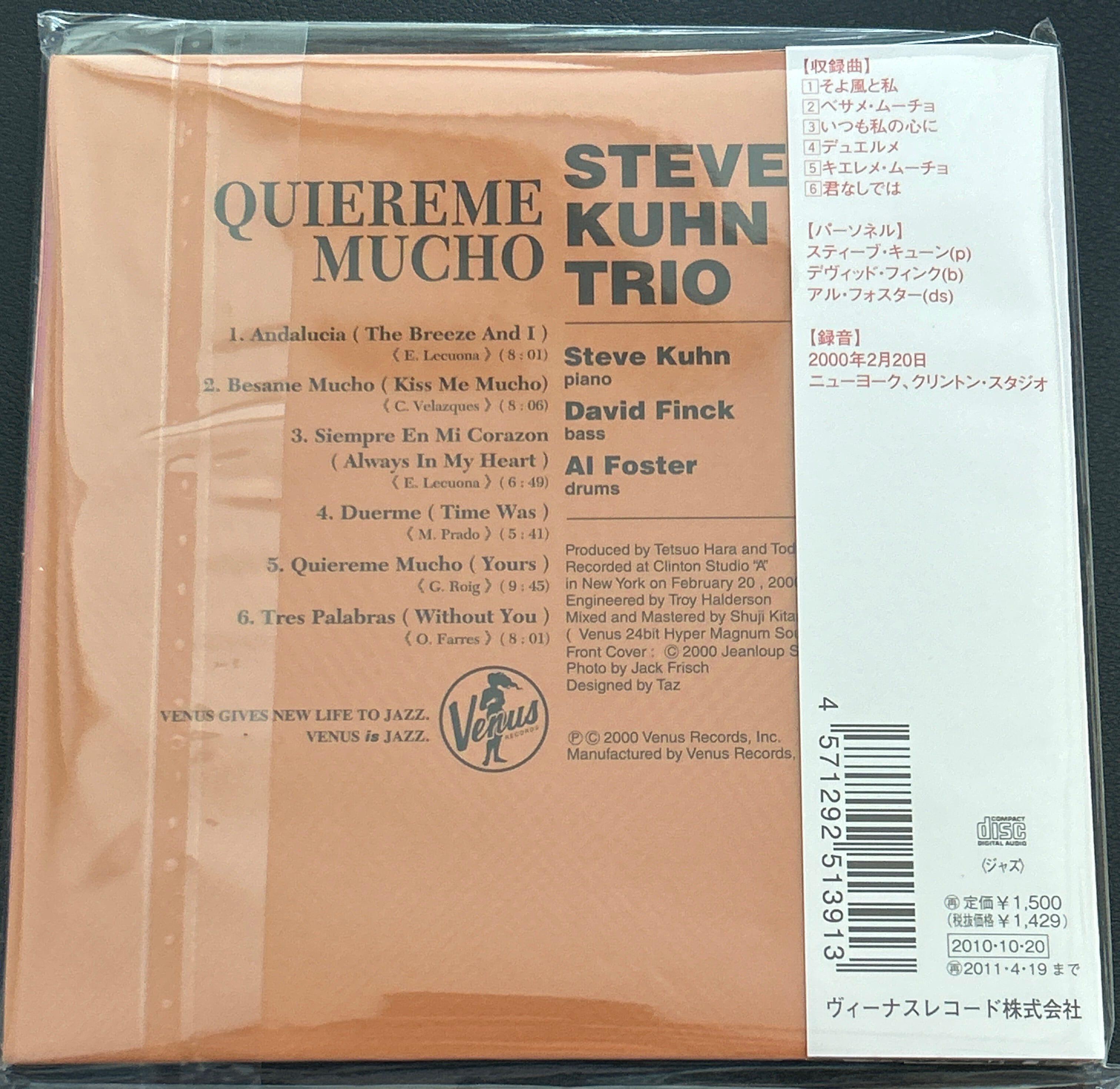 Steve Kuhn Trio - Quiereme Mucho (10:1 Lp 축소 Paper Sleeve)