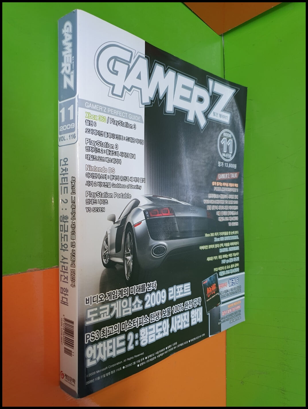 월간 게이머즈 GAMER‘Z 2009년 11월호 VOL.116 (부록없음)		