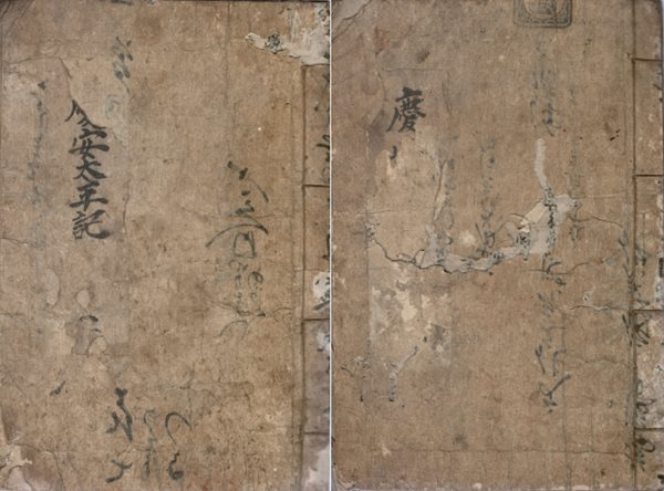 慶安太平記( 게이안다이헤이키모노 경안태평기 ) <1886년 출판 서적> 전2권 - 반란사건 주모자 유이 쇼세츠 