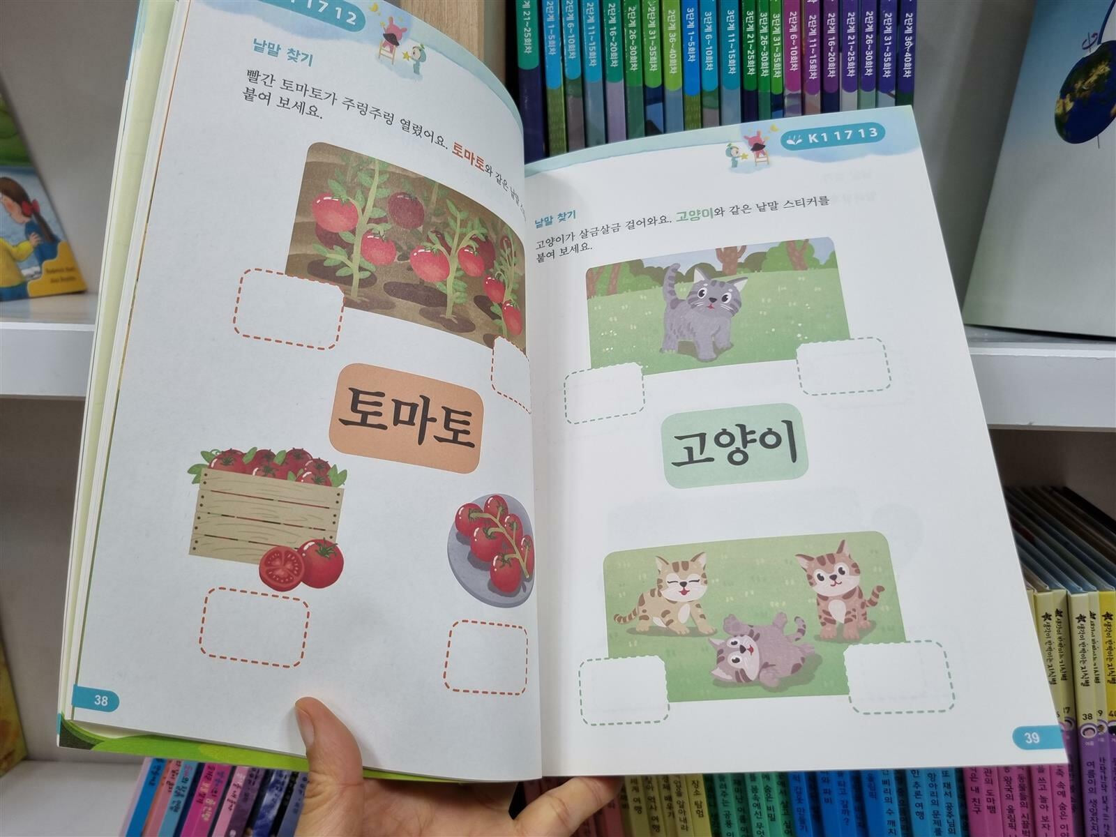 윙크 일일학습 모음집 한글1단계(2)2단계(7)3단계(6) + 수학 2단계(7) 총22권 -- 상세사진 올림 최상급