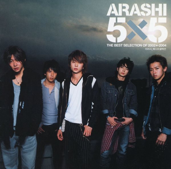 아라시 - Arashi - 5X5 The Best Selection Of 2002-2004