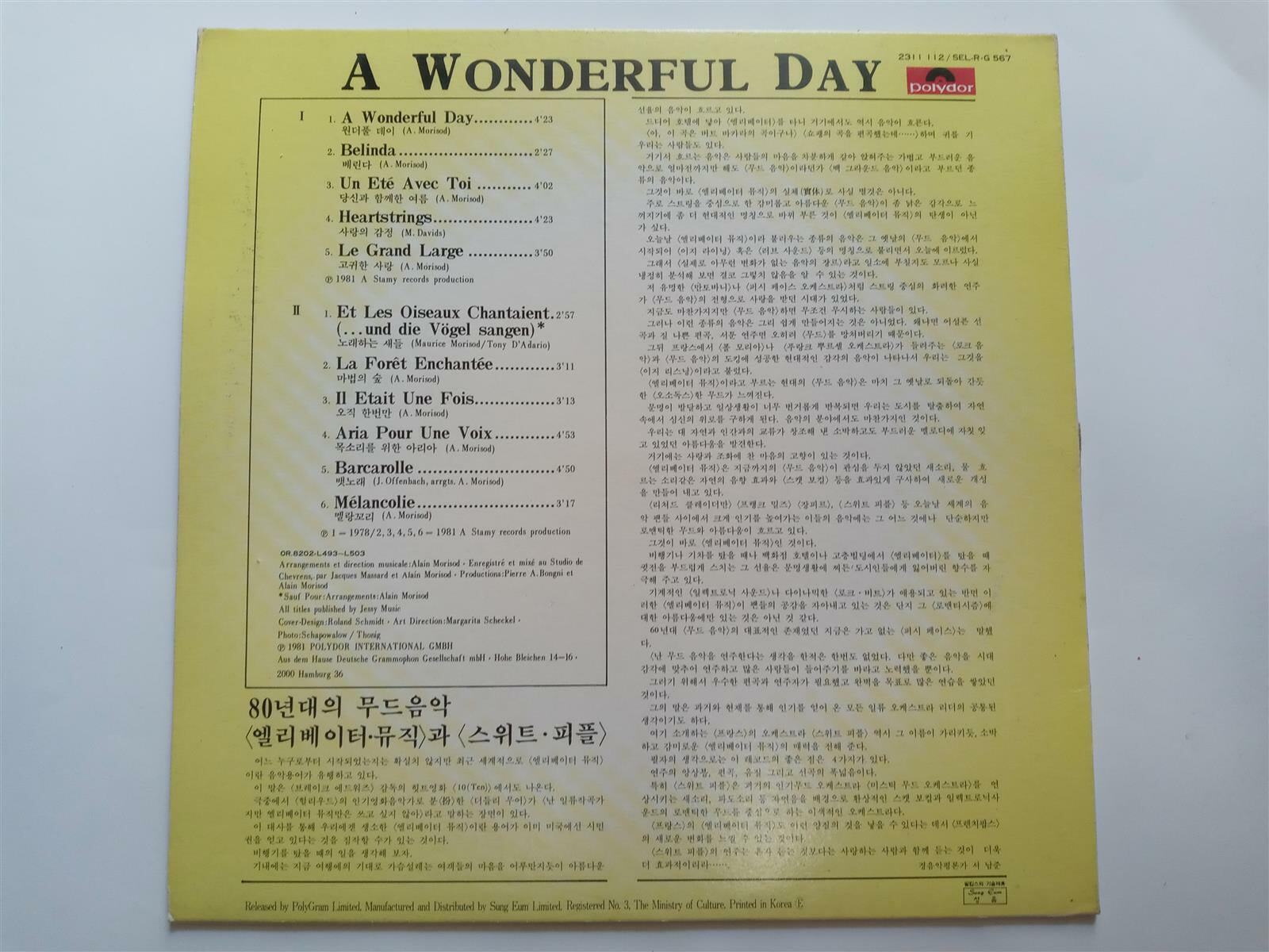 LP(엘피 레코드) Sweet People : A Wonderful Day