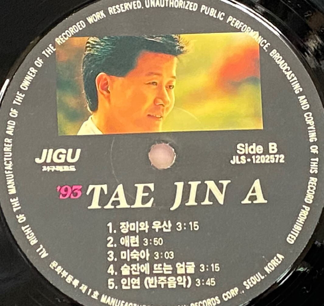 [LP] 태진아 - 93 태진아 사모곡 LP [지구 JLS-1202572] [상]