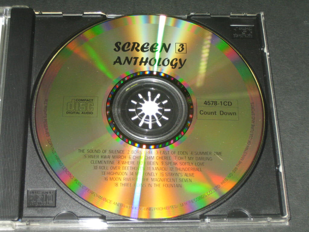 Screen 3 Anthology ,,, CD음반 (Gold compact disc) - the sound of silence / east of eden / summertime