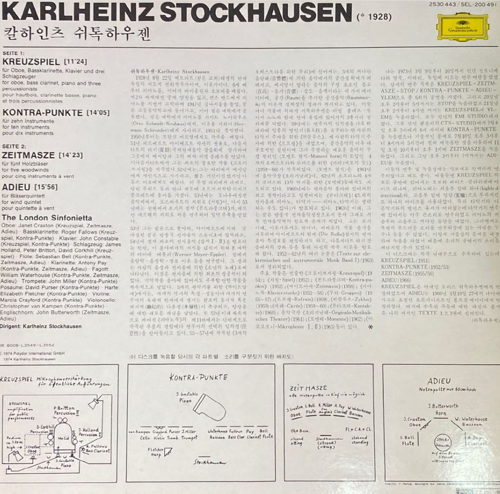 [LP]?카를하인츠?슈토크하우젠?-?Karlheinz?Stockhausen?-?Stockhausen?Kreuzspiel?LP?[성음-라이센스반]